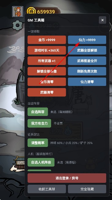 悟空与唐僧游戏