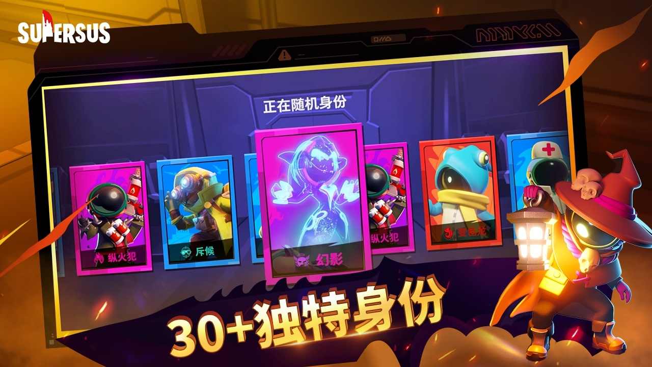 谁是内鬼游戏正版