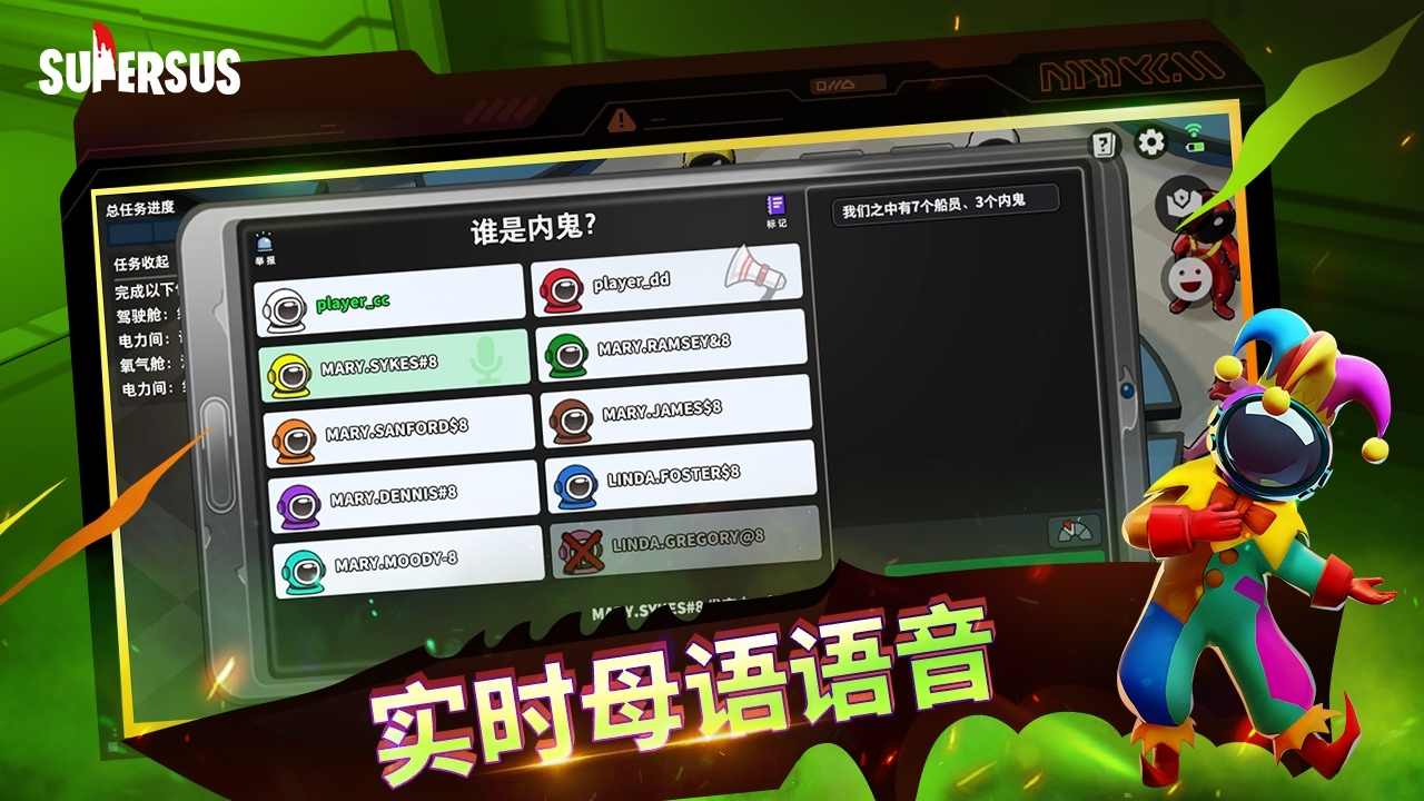 谁是内鬼游戏正版