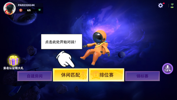 谁是内鬼游戏正版