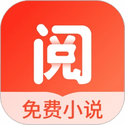 浩阅小说app官方版