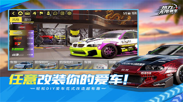 热力无限赛车国服