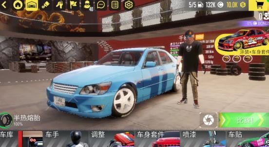 热力无限赛车国服