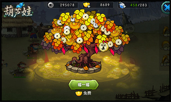 葫芦娃安卓应用宝版