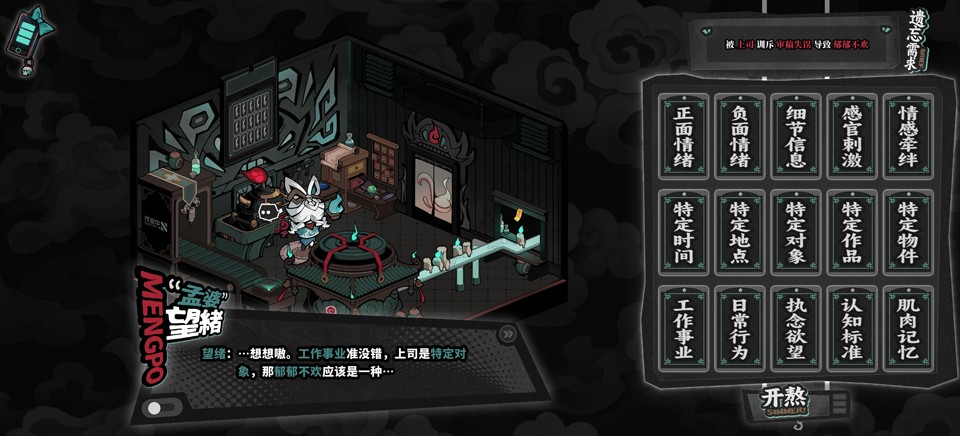 孟婆靓汤正式版