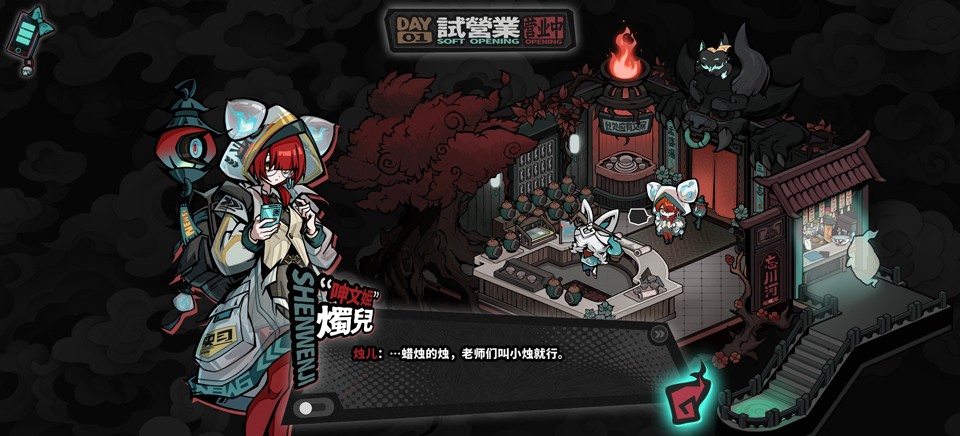孟婆靓汤正式版