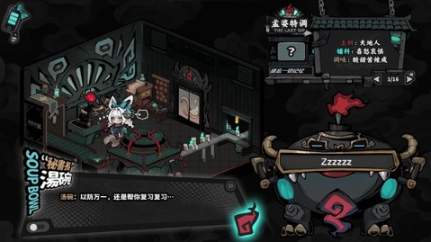 孟婆靓汤正式版