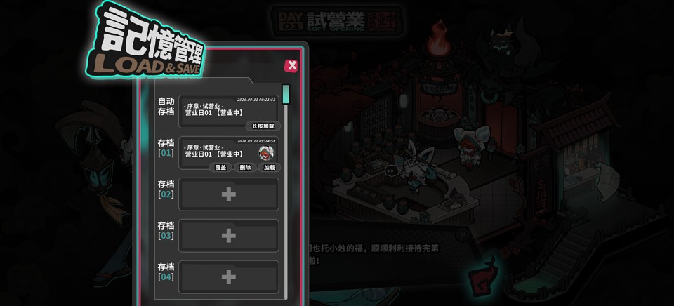 孟婆靓汤正式版