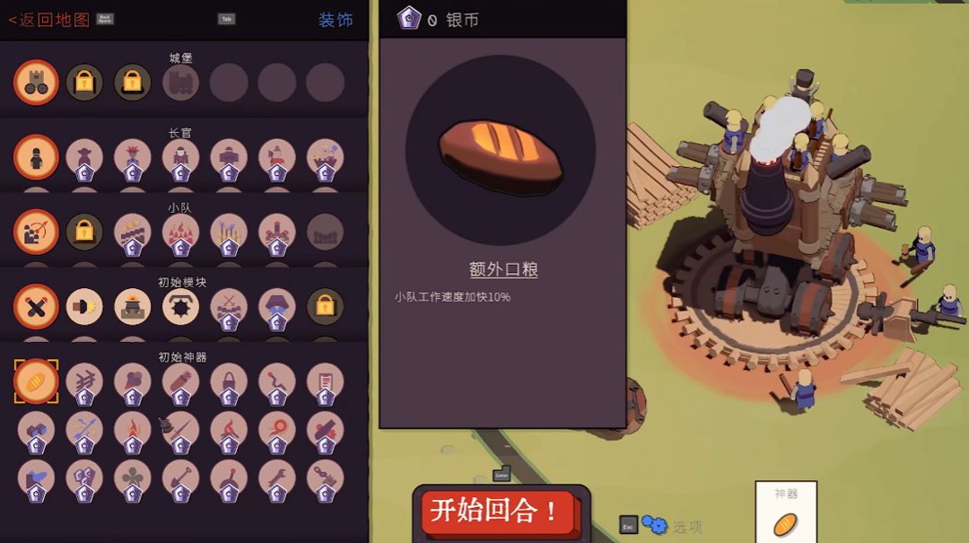 吞吞堡垒手机下载