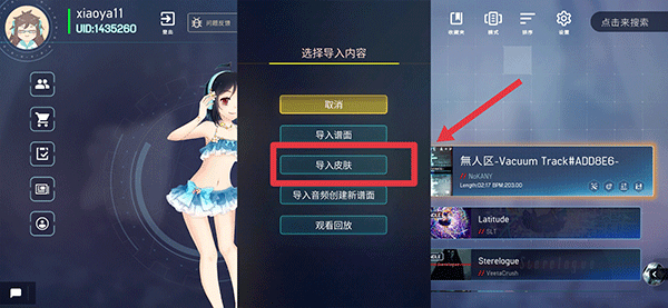 MalodyV官方正版