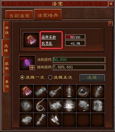 大话西游2免费版