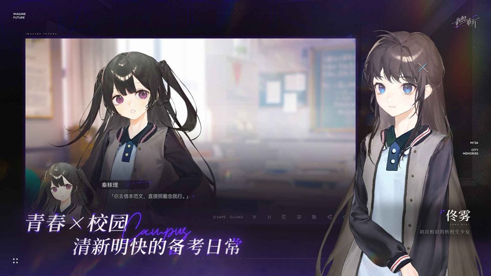 构想彼方正式版截图4
