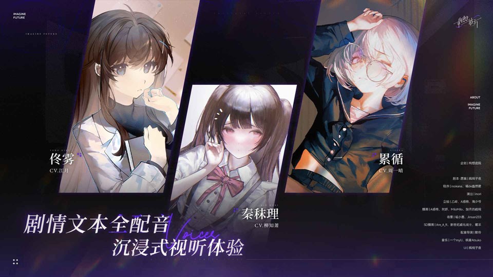 构想彼方正式版截图3