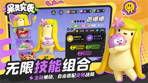 果灵突袭