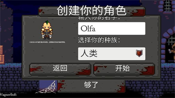 盗贼大师汉化版截图2
