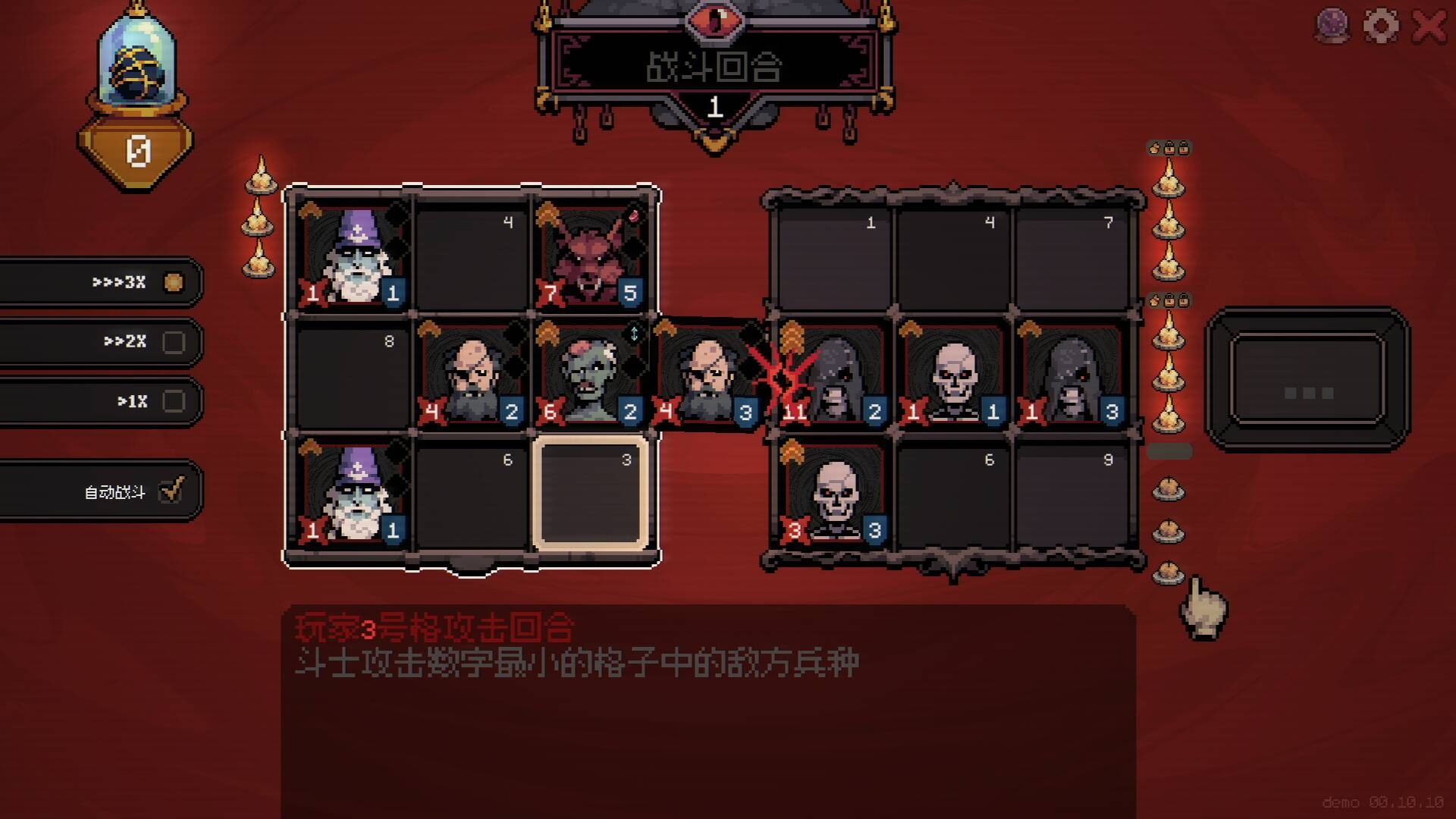 九格生死战