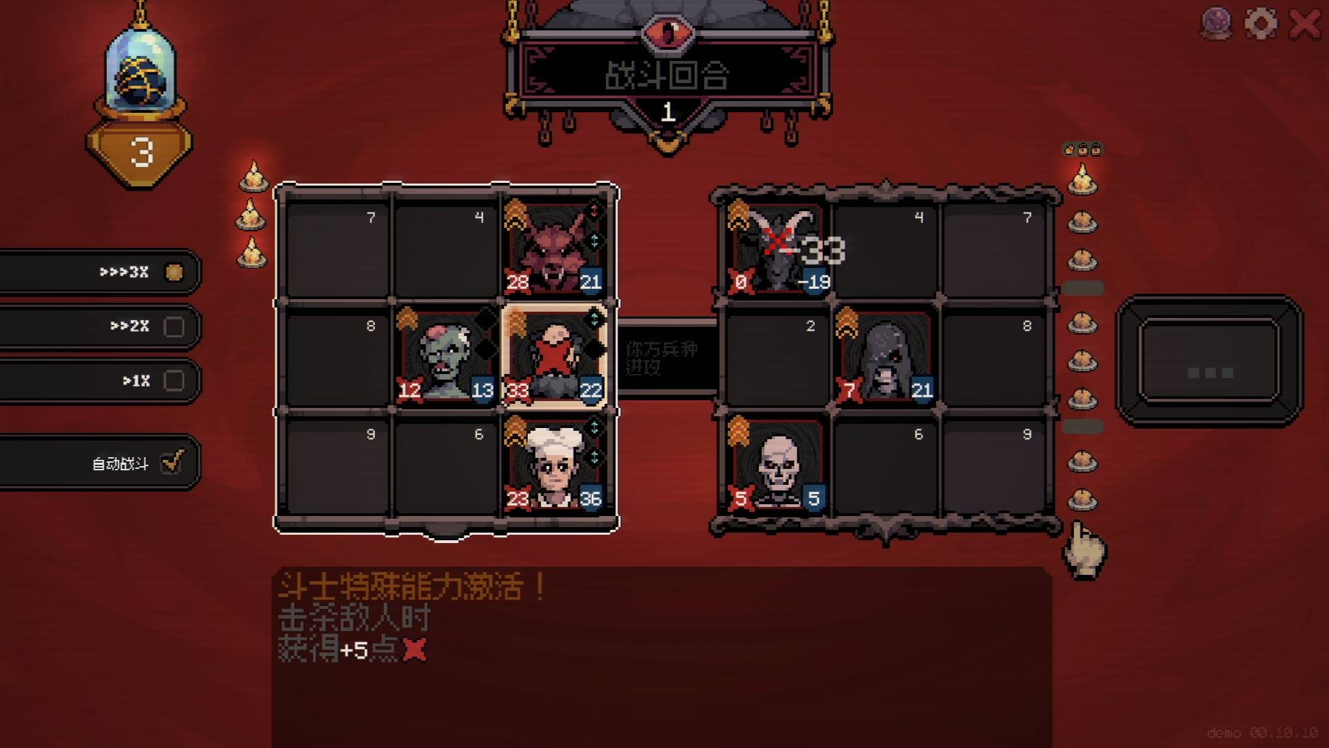 九格生死战
