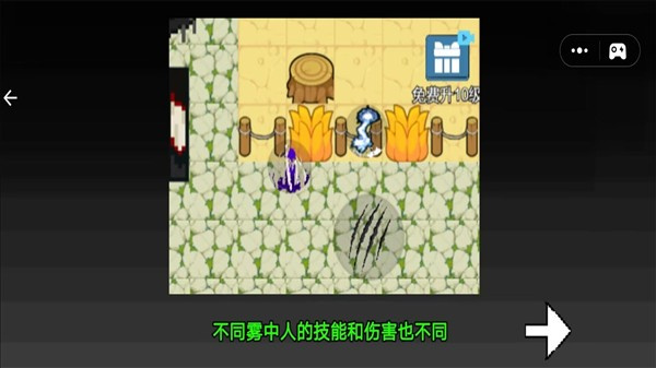 雾中人吞噬进化安卓下载截图2