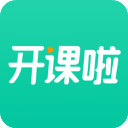 开课啦app官方版