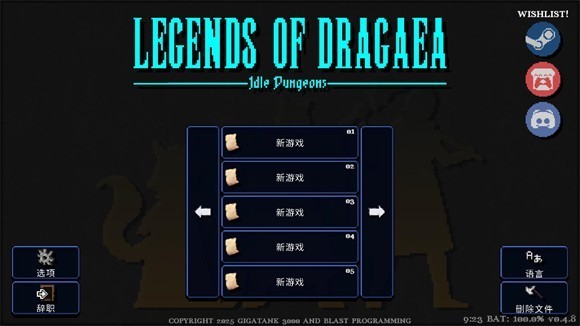德拉盖亚传说移植版