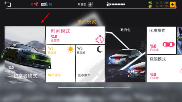 真实泊车2官方正版