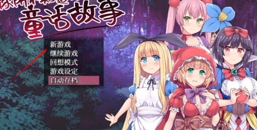 你所不知道的童话故事完整版