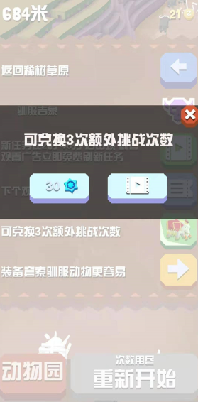 疯狂动物园正版