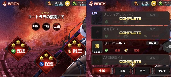 action对魔忍国际服