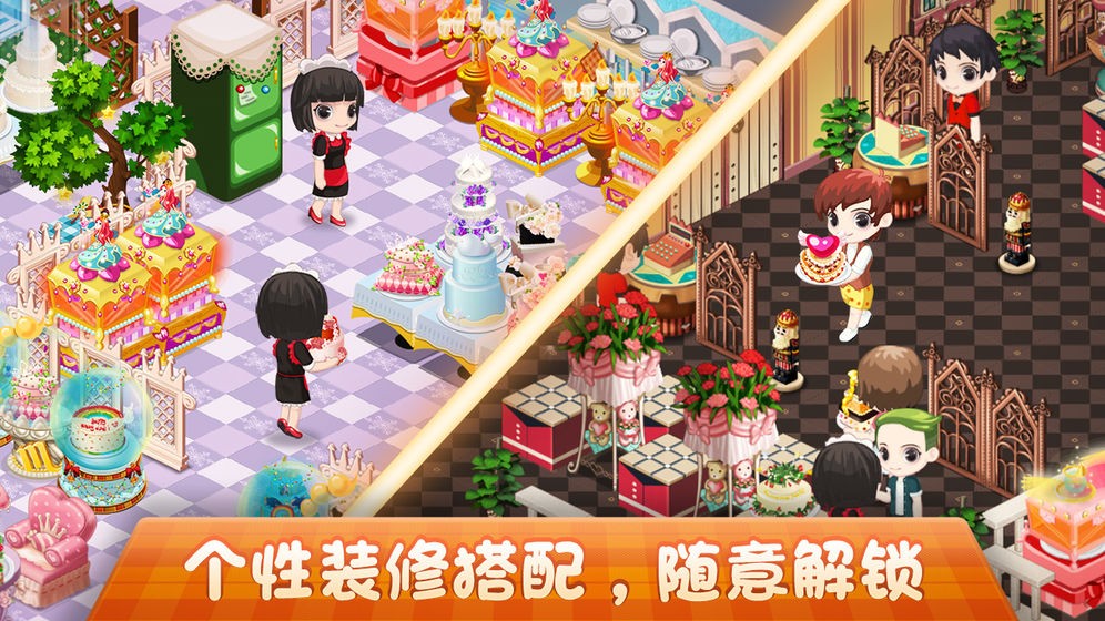 梦幻蛋糕店安卓版截图3