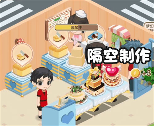 梦幻蛋糕店安卓版
