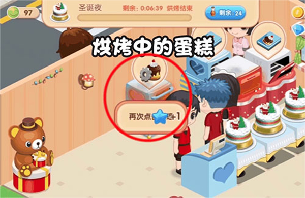 梦幻蛋糕店安卓版