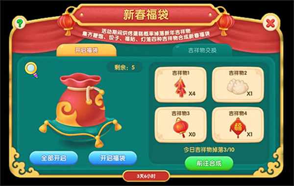 梦幻蛋糕店安卓版