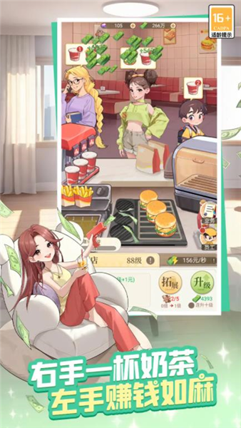 时尚百货城官服截图2