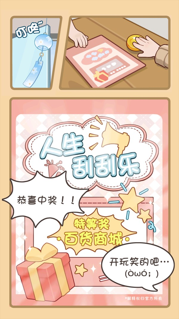 时尚百货城官服