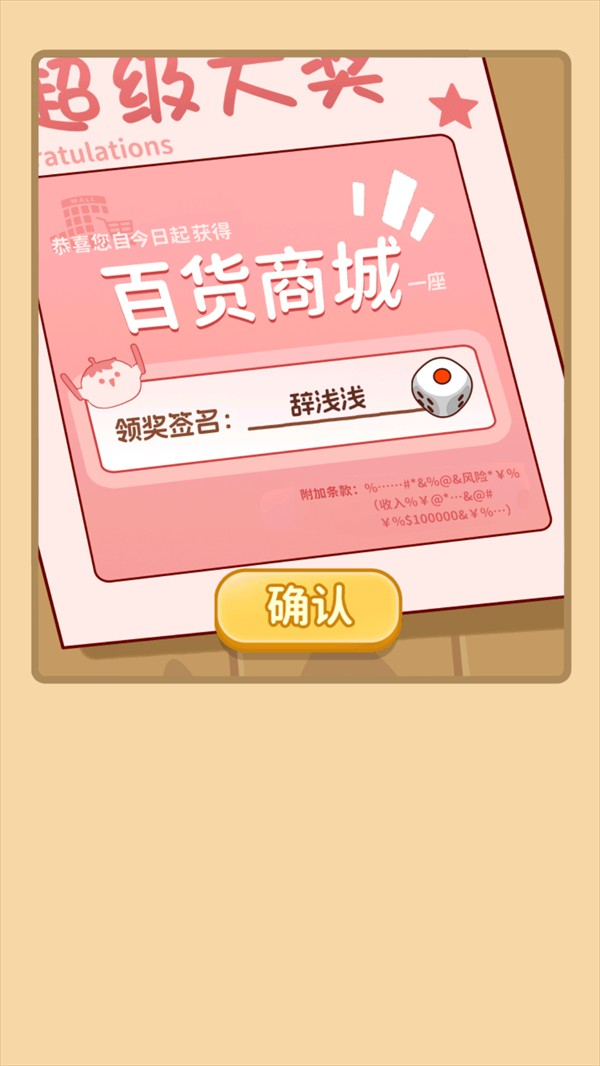 时尚百货城官服