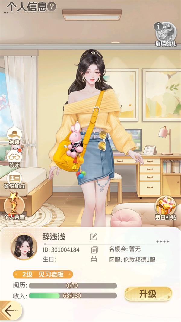 时尚百货城官服