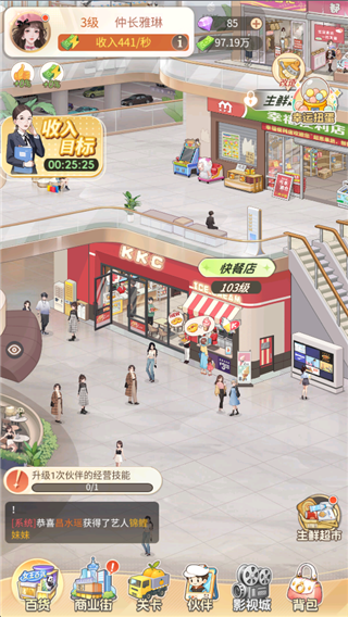 时尚百货城官服