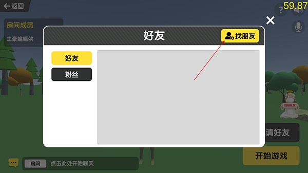 沙雕生存模拟器