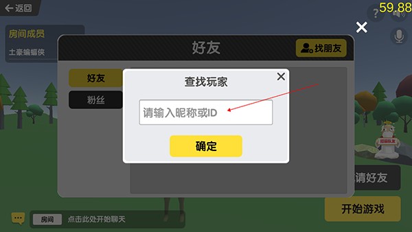 沙雕生存模拟器