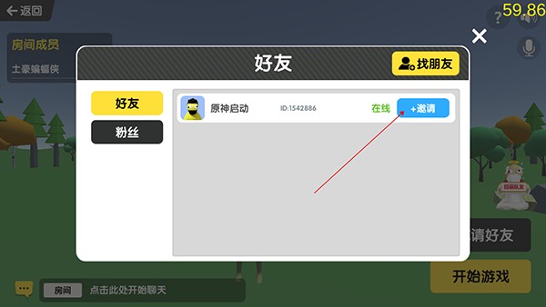 沙雕生存模拟器