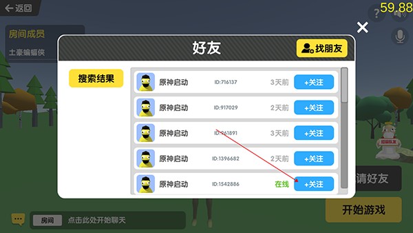 沙雕生存模拟器