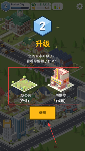 口袋城市3汉化版