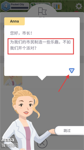 口袋城市3汉化版