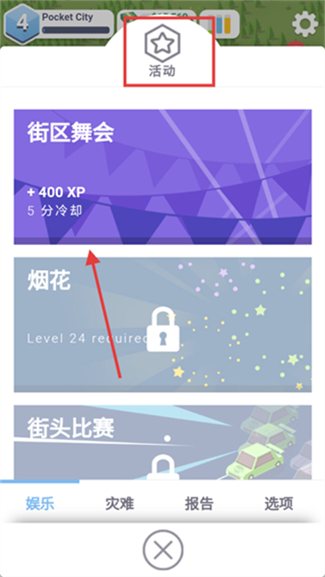 口袋城市3汉化版