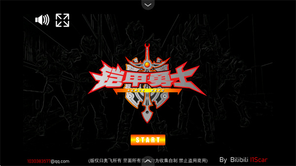 铠甲勇士光影传奇模拟器截图3