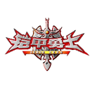 铠甲勇士光影传奇模拟器