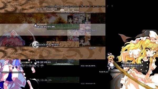 东方绯想天手机版截图2