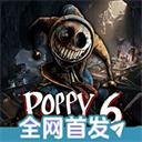 波比的游戏时间6米鱼制作