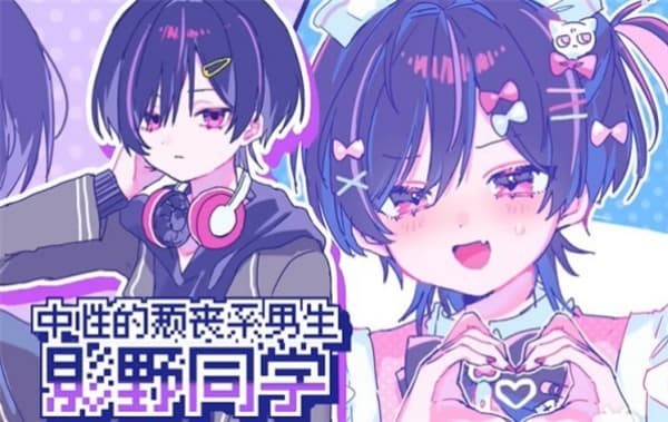 恋爱喜剧突转汉化版