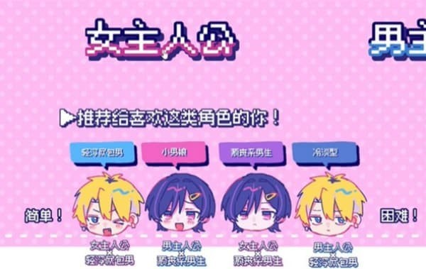 恋爱喜剧突转汉化版